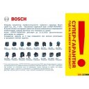 Лазерные нивелиры Bosch GLL 2 Professional 0601063A01