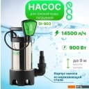 Насосы ECO DI-903