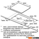 Варочные панели Siemens EX675JYW1E