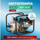 Мотопомпы ECO WP-703C