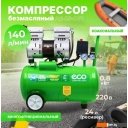 Компрессоры ECO AE-25-OF1