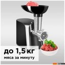 Мясорубки Redmond RMG-1223