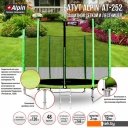 Батуты Alpin 3.12 м с защитной сеткой и лестницей