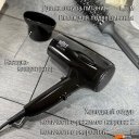 Фены Holt HT-HD-007