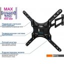 Кронштейны Kromax DIX-25 (черный)