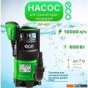 Насосы ECO DP-601