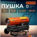 Тепловые пушки Ecoterm DHD-301W