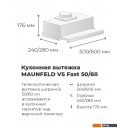 Вытяжки MAUNFELD VS Fast 60 (черный)