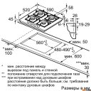 Варочные панели Bosch PPP6A2M90