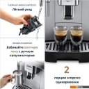 Кофеварки и кофемашины DeLonghi Magnifica S Smart ECAM 250.31.SB