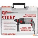 Перфораторы Ставр ПЭГ-680М