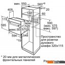 Духовые шкафы Bosch HBJ558YB0Q