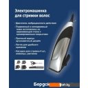 Машинки для стрижки волос Электроприборы-БЭМЗ Бердск В.ЭМ.04Б