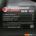 Автомобильные компрессоры Калибр AK40-R15
