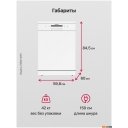 Посудомоечные машины Hansa ZWM616WH