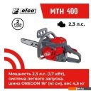 Электро- и бензопилы Efco MTH 400