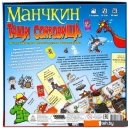 Настольные игры Мир Хобби Манчкин. Тащи Сокровища