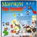 Настольные игры Мир Хобби Манчкин. Тащи Сокровища