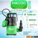 Насосы ECO CP-405