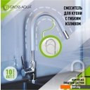 Смесители Gross Aqua Colorflex 3241508G