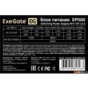 Блоки питания ExeGate ATX-XP500
