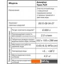 Фильтры и системы для очистки воды АКВАФОР Трио Fe H