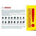 Лазерные нивелиры Bosch GCL 2-50 Professional 0601066F01 (RM1 + BM3 + LR6)