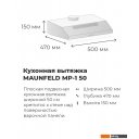 Вытяжки MAUNFELD MP-1 50 (белый)