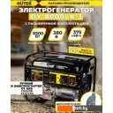Генераторы Huter DY8000LX-3