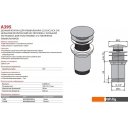 Сифоны Alcaplast A395