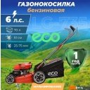 Газонокосилки ECO LG-735