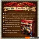 Настольные игры Мир Хобби Таверна Красный Дракон