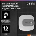 Водонагреватели Oasis Small 10 KN