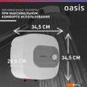 Водонагреватели Oasis Small 10 KN