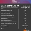 Водонагреватели Oasis Small 10 KN