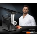 Мясорубки Redmond RMG-1236 Мясорубки Redmond RMG-1236