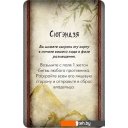 Настольные игры Мир Хобби Битва за Рокуган