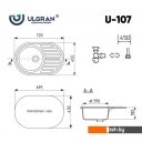 Кухонные мойки Ulgran U-107 (черный)