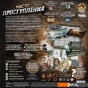 Настольные игры Мир Хобби Место преступления