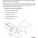 Микроволновые печи Akpo MEA 925 08 SEP01 BL