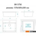 Кухонные мойки Berge 5750 (бежевый) Кухонные мойки Berge 5750 (бежевый)