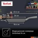 Сковороды Tefal Unlimited G2550472