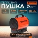 Тепловые пушки Ecoterm EHR-09/3E