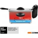 Фритюрницы Kitfort KT-2022