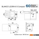 Кухонные мойки Blanco Legra 6S Compact 521304 (белый)