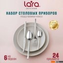 Столовые приборы Lara Orion LR10-14-24