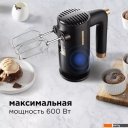 Ручные миксеры Redmond RHM-2105