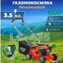 Газонокосилки ECO LG-435