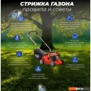 Газонокосилки ECO LG-435