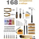 Наборы инструментов Deko DKMT168 (168 предметов)